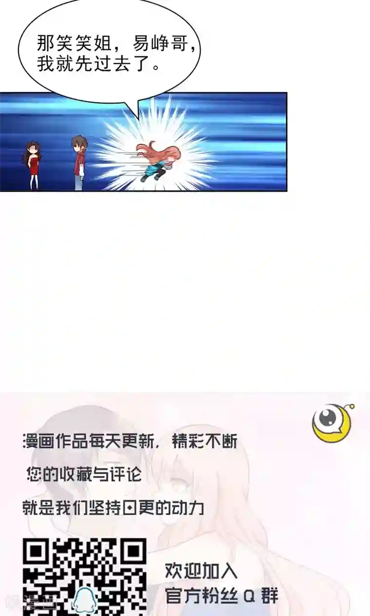 顾少的超模新妻第46话