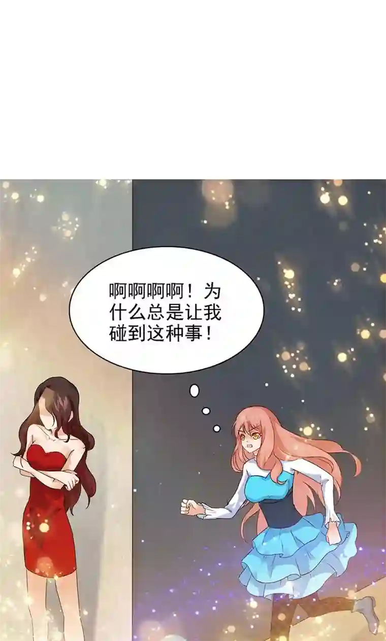 顾少的超模新妻第46话