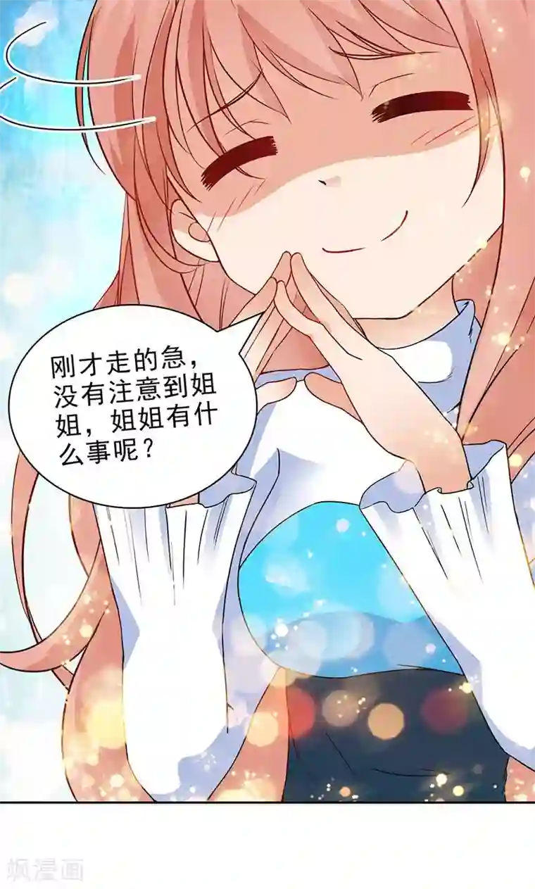 顾少的超模新妻第46话