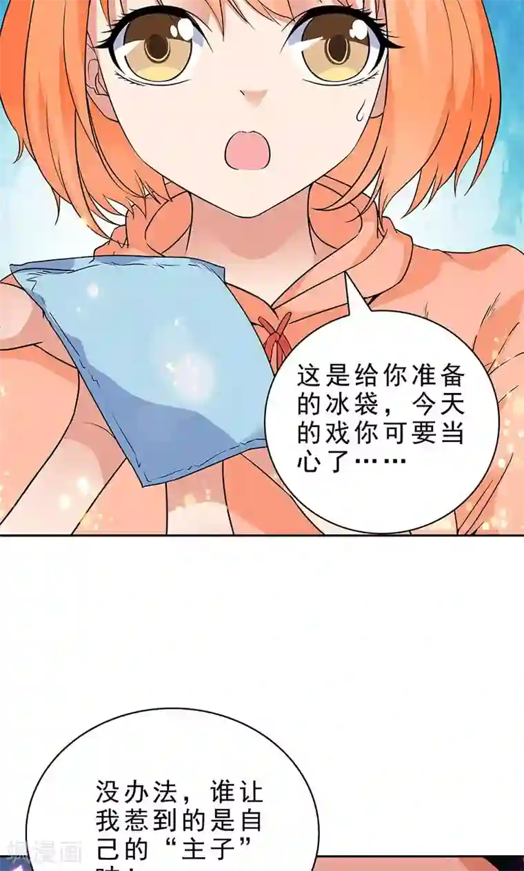 顾少的超模新妻第47话