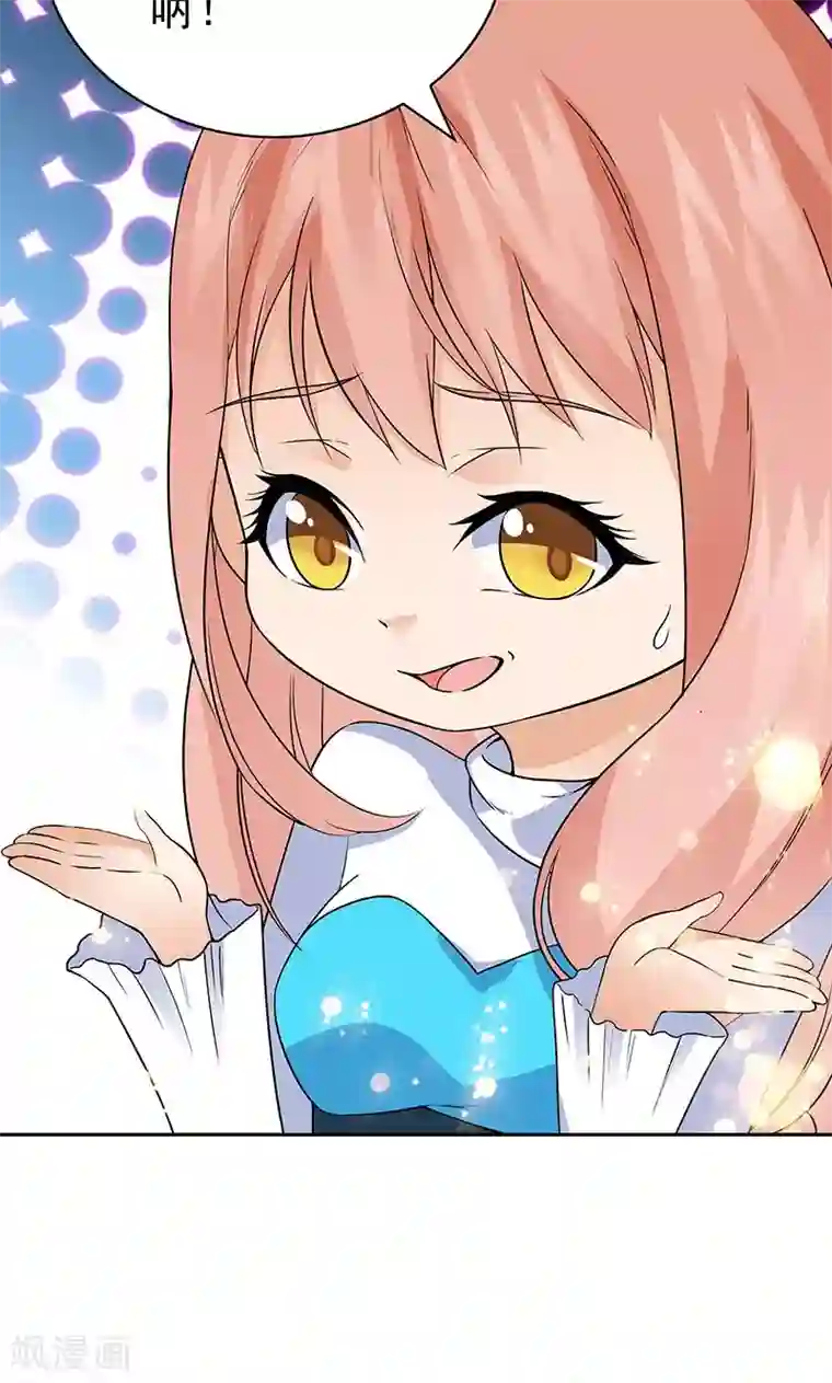 顾少的超模新妻第47话