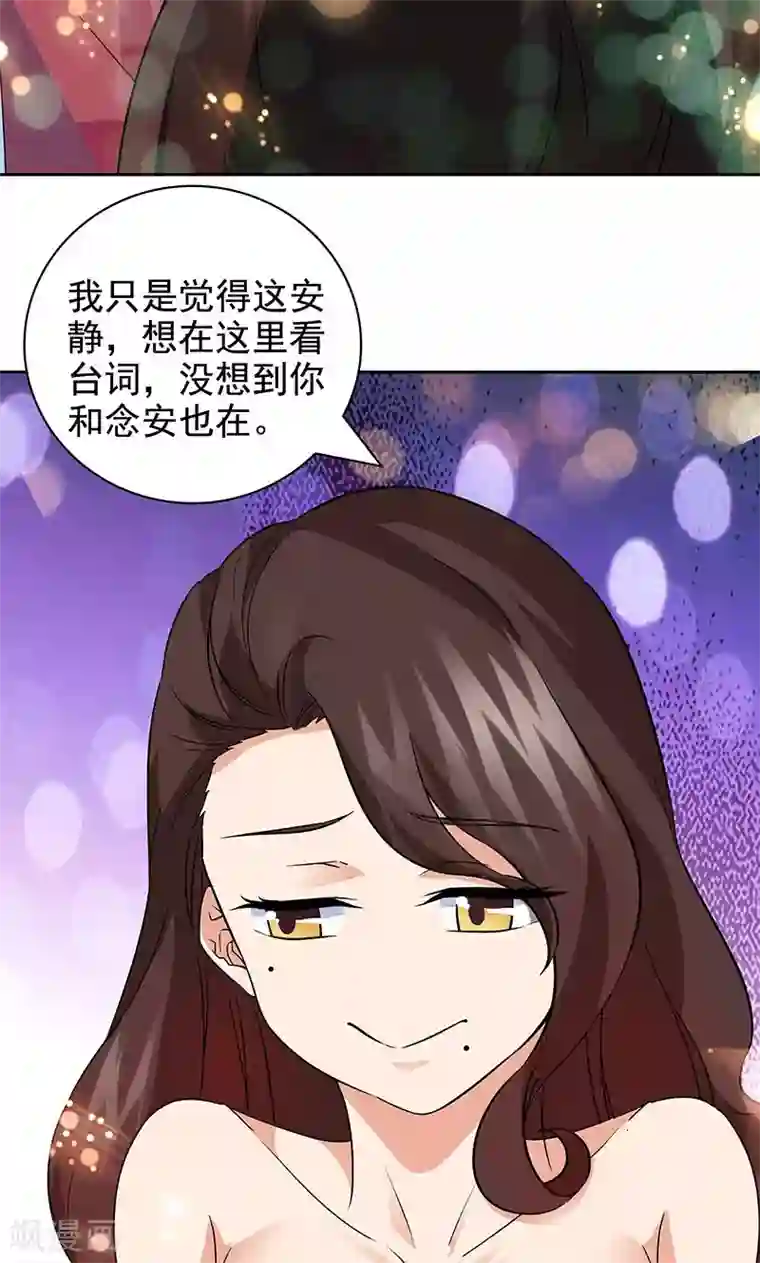 顾少的超模新妻第47话