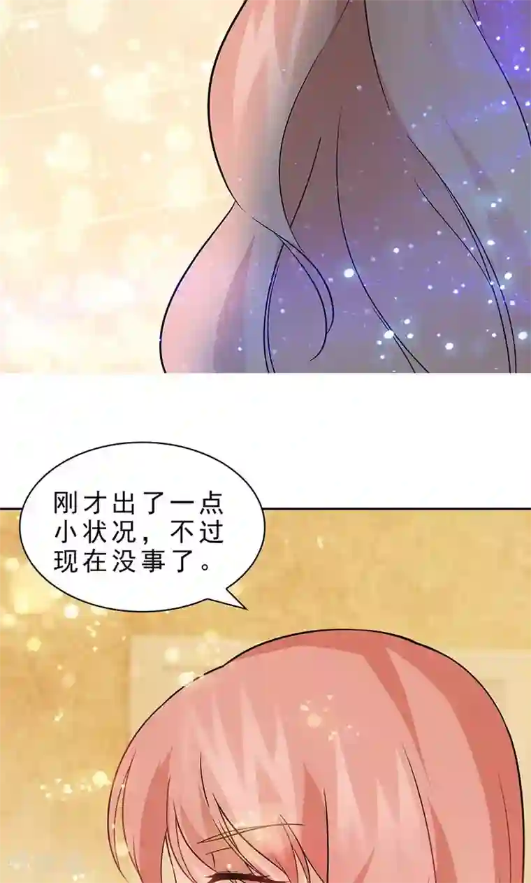 顾少的超模新妻第47话