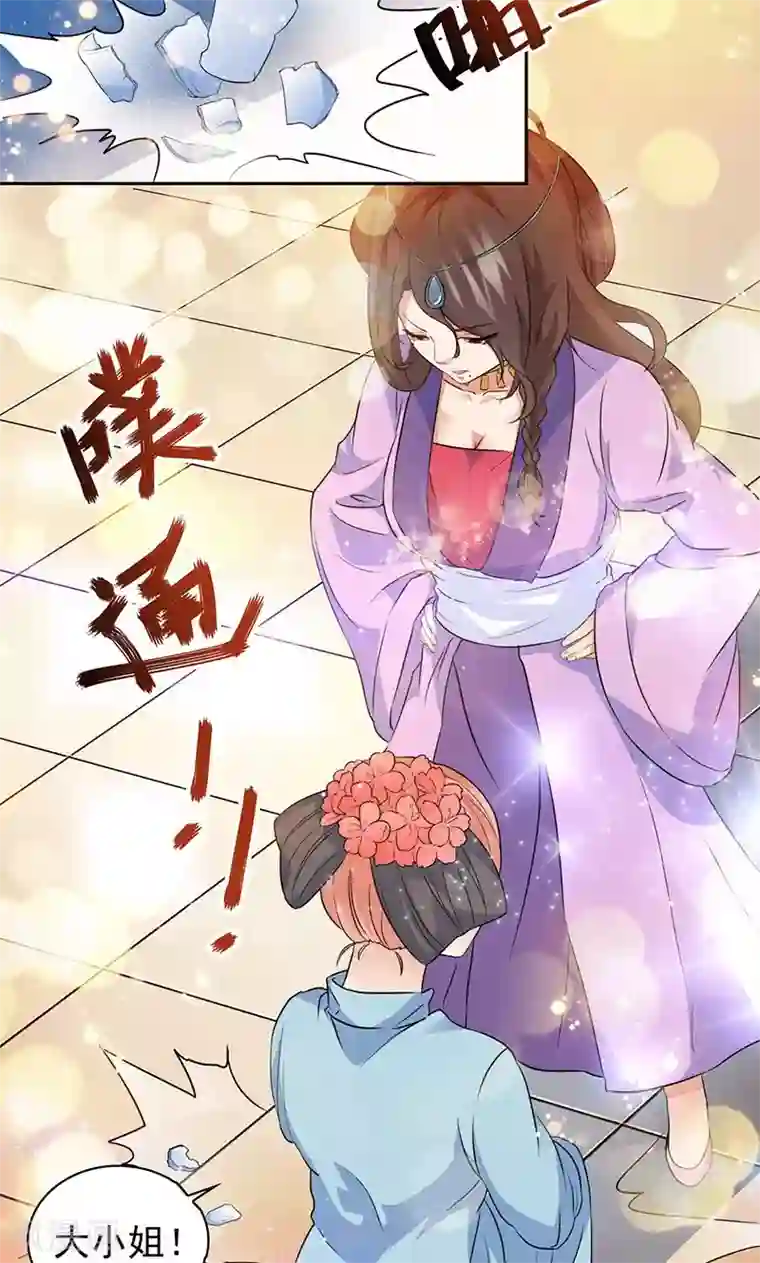 顾少的超模新妻第48话