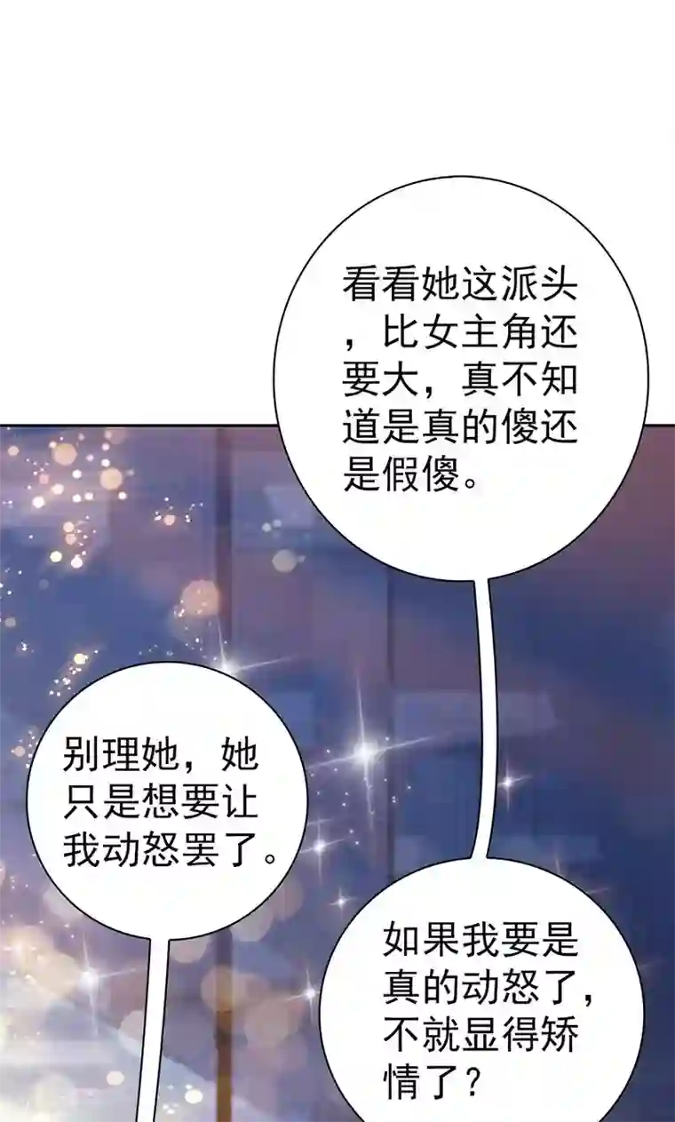 顾少的超模新妻第48话