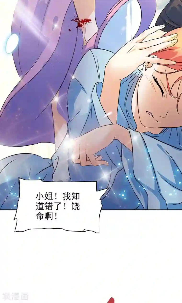 顾少的超模新妻第49话