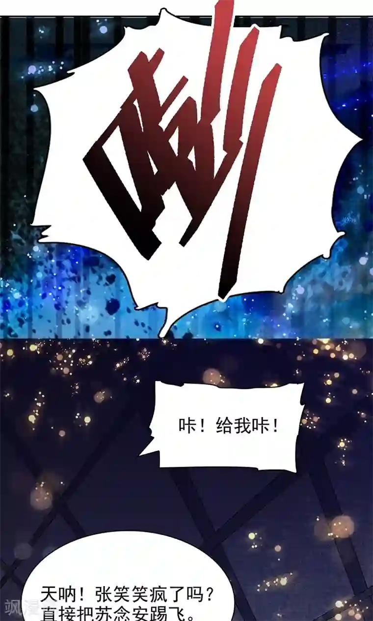 顾少的超模新妻第49话