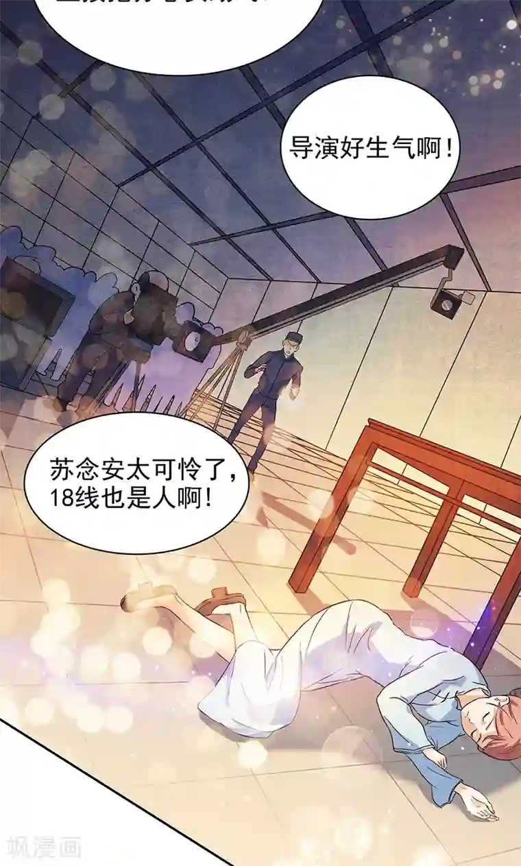 顾少的超模新妻第49话