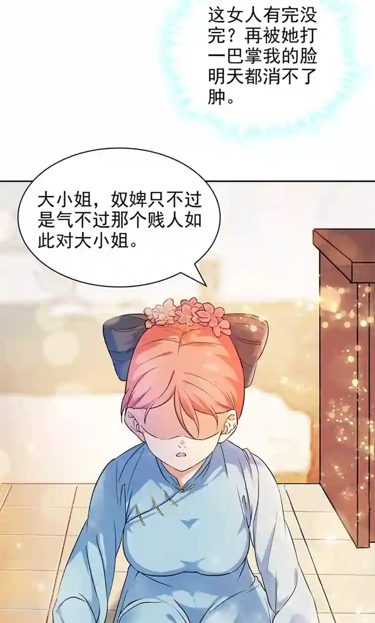 顾少的超模新妻第49话