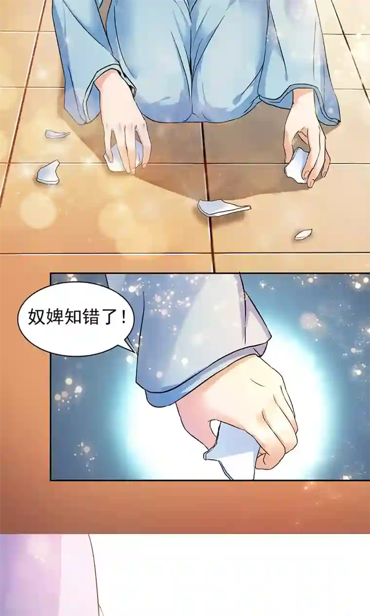 顾少的超模新妻第49话
