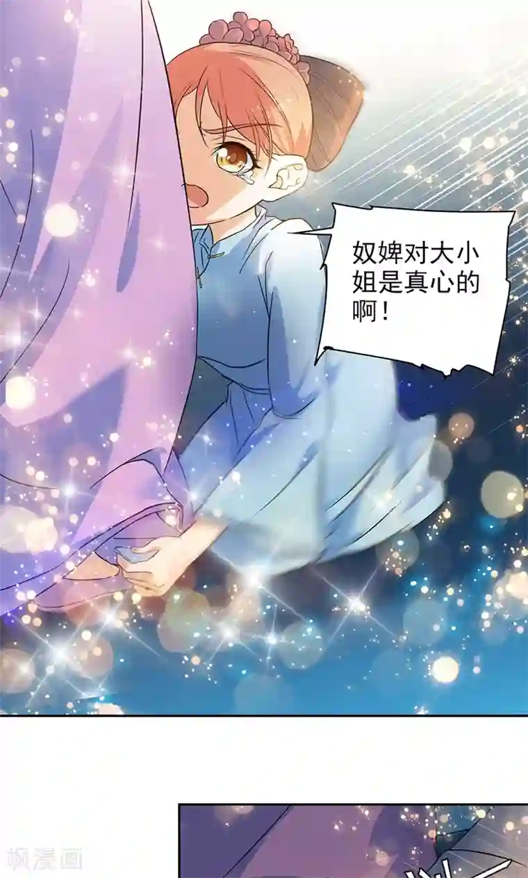 顾少的超模新妻第49话