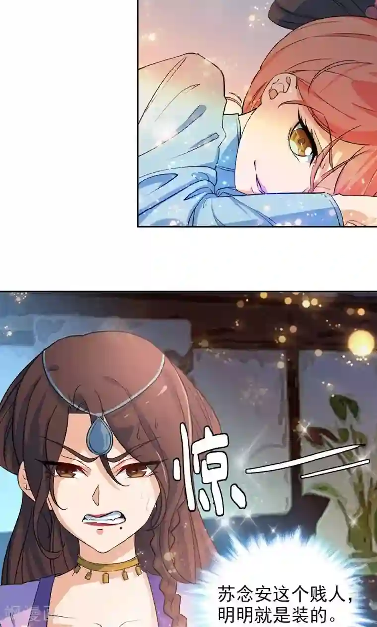 顾少的超模新妻第50话