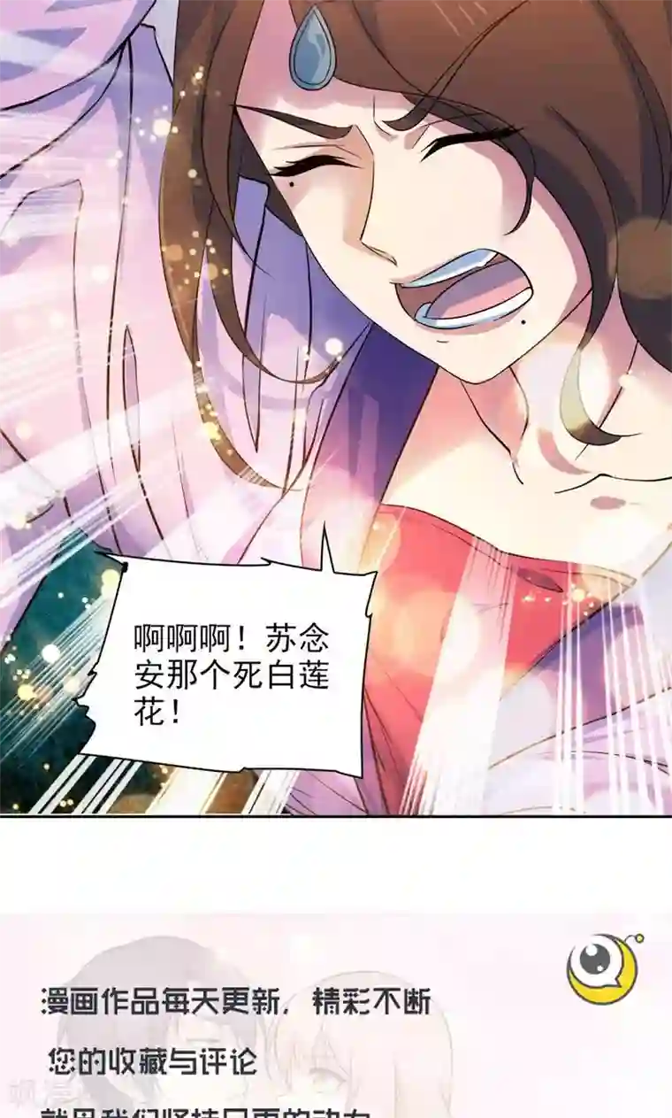 顾少的超模新妻第50话