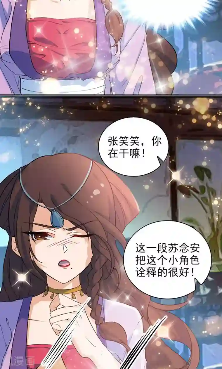 顾少的超模新妻第50话