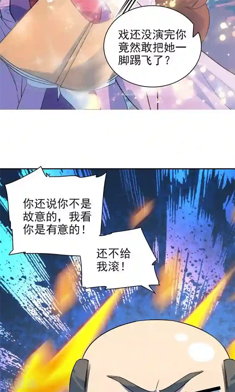 顾少的超模新妻第50话