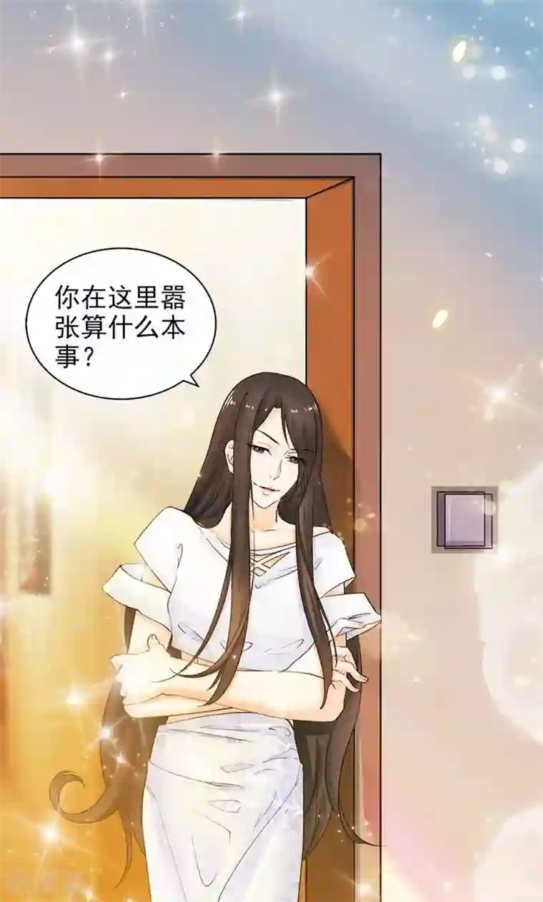 顾少的超模新妻第51话