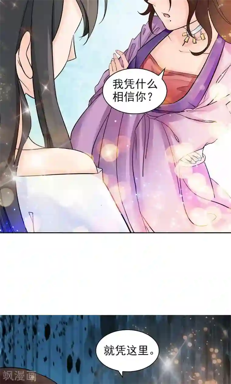 顾少的超模新妻第51话