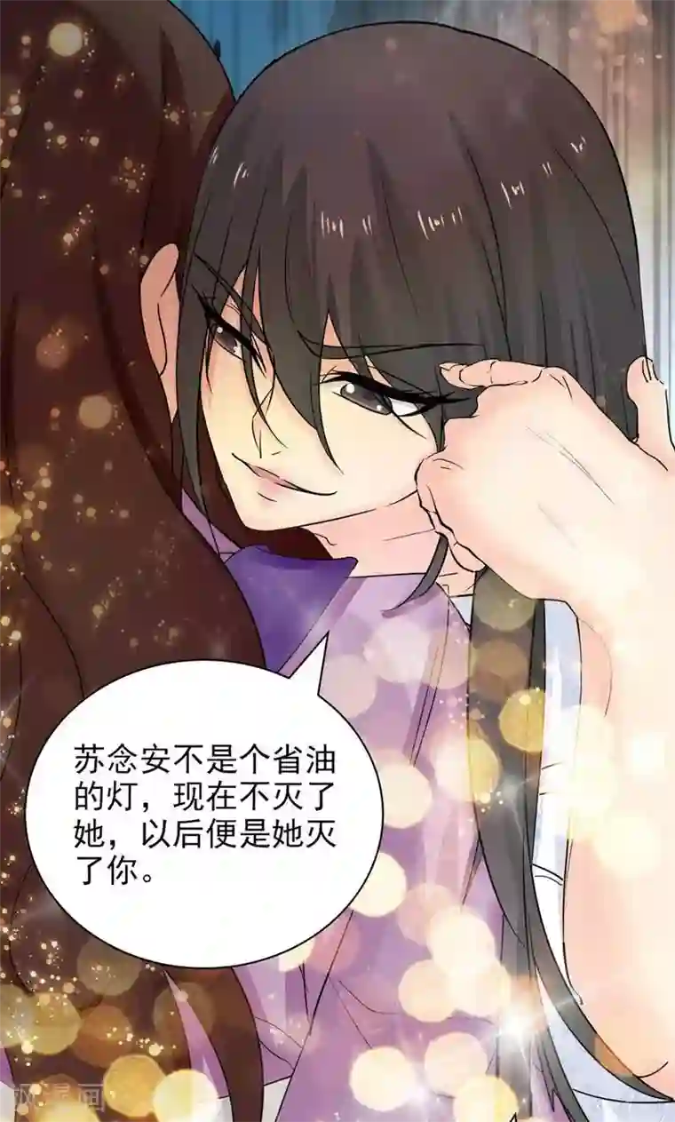 顾少的超模新妻第51话