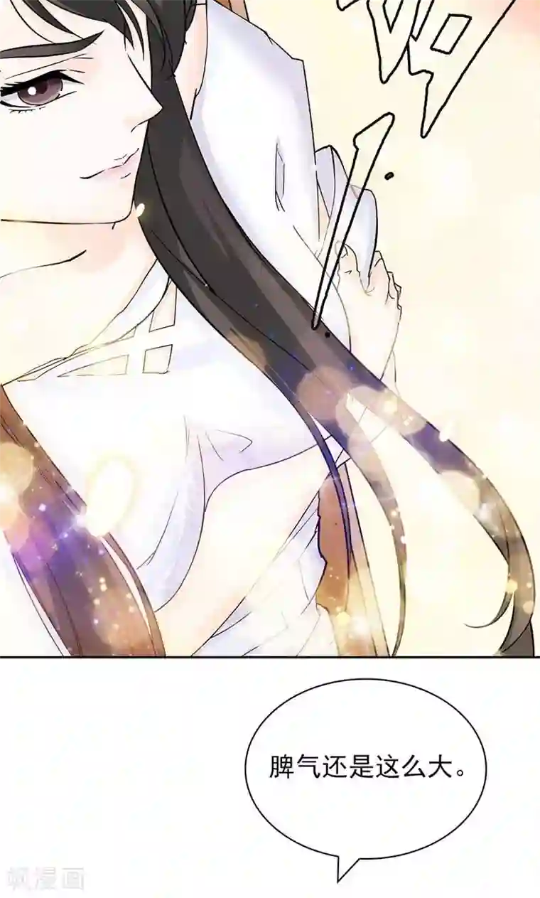 顾少的超模新妻第51话