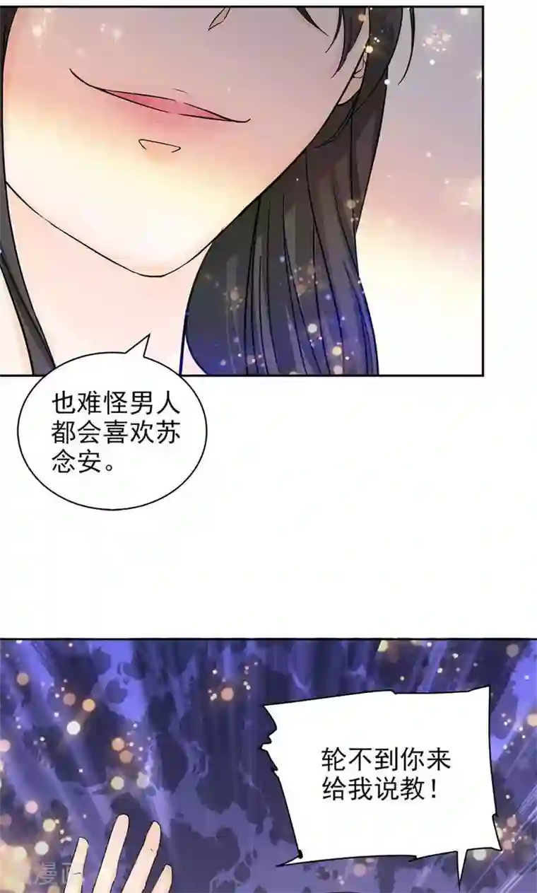 顾少的超模新妻第51话