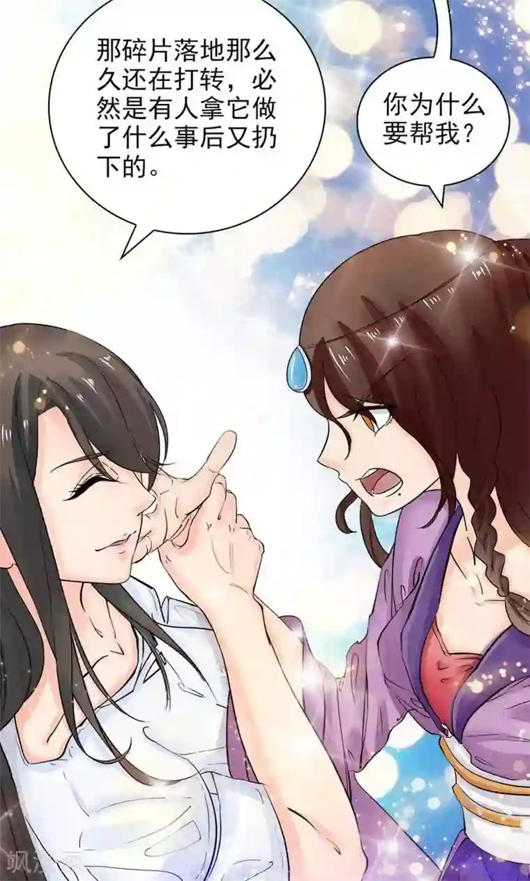 顾少的超模新妻第51话