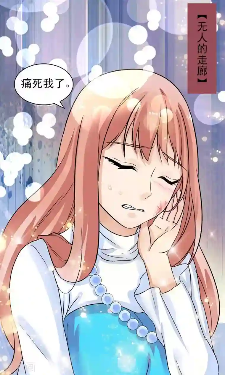 顾少的超模新妻第52话