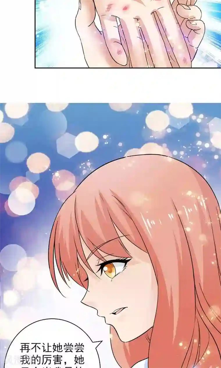 顾少的超模新妻第52话