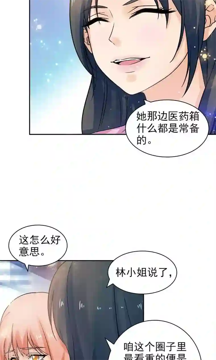 顾少的超模新妻第52话