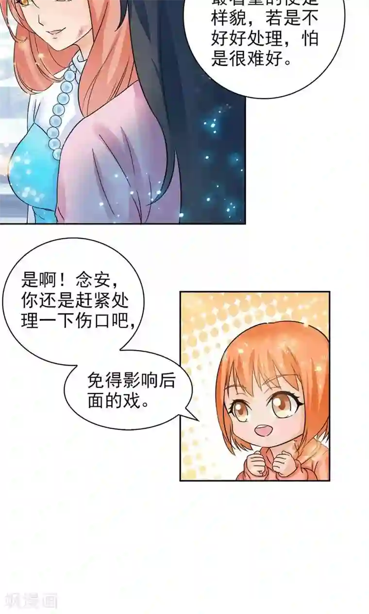 顾少的超模新妻第52话