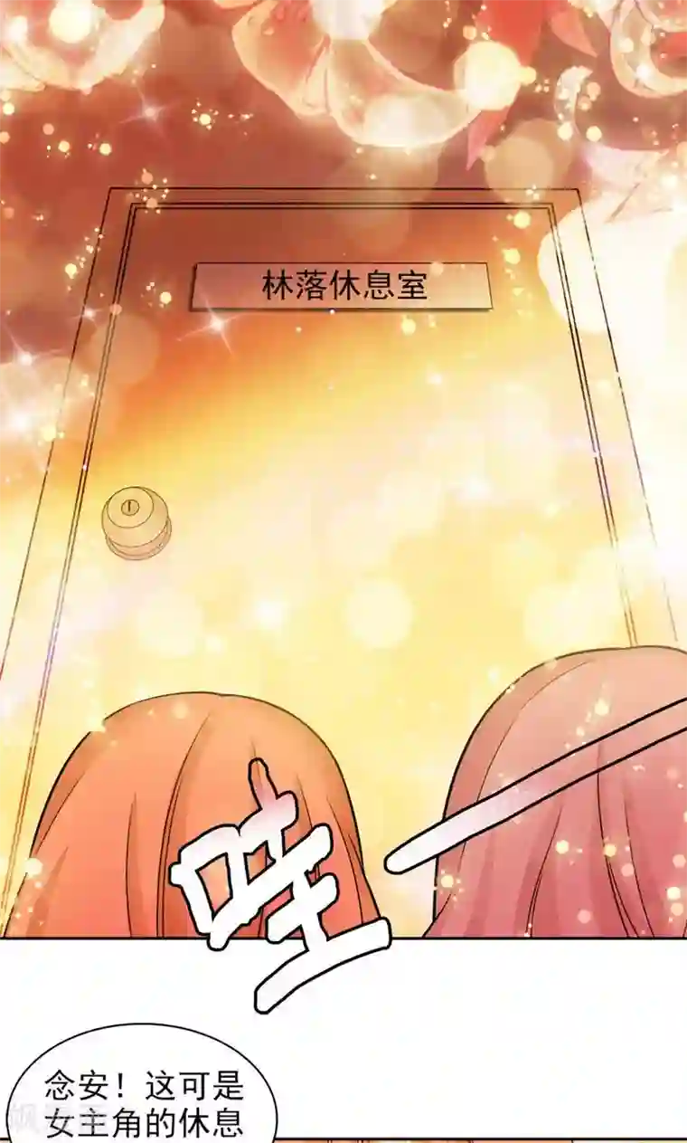 顾少的超模新妻第53话