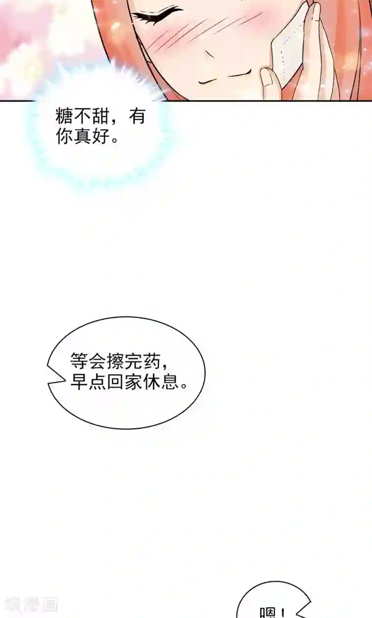 顾少的超模新妻第53话