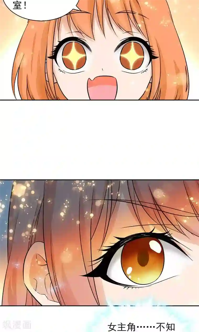 顾少的超模新妻第53话