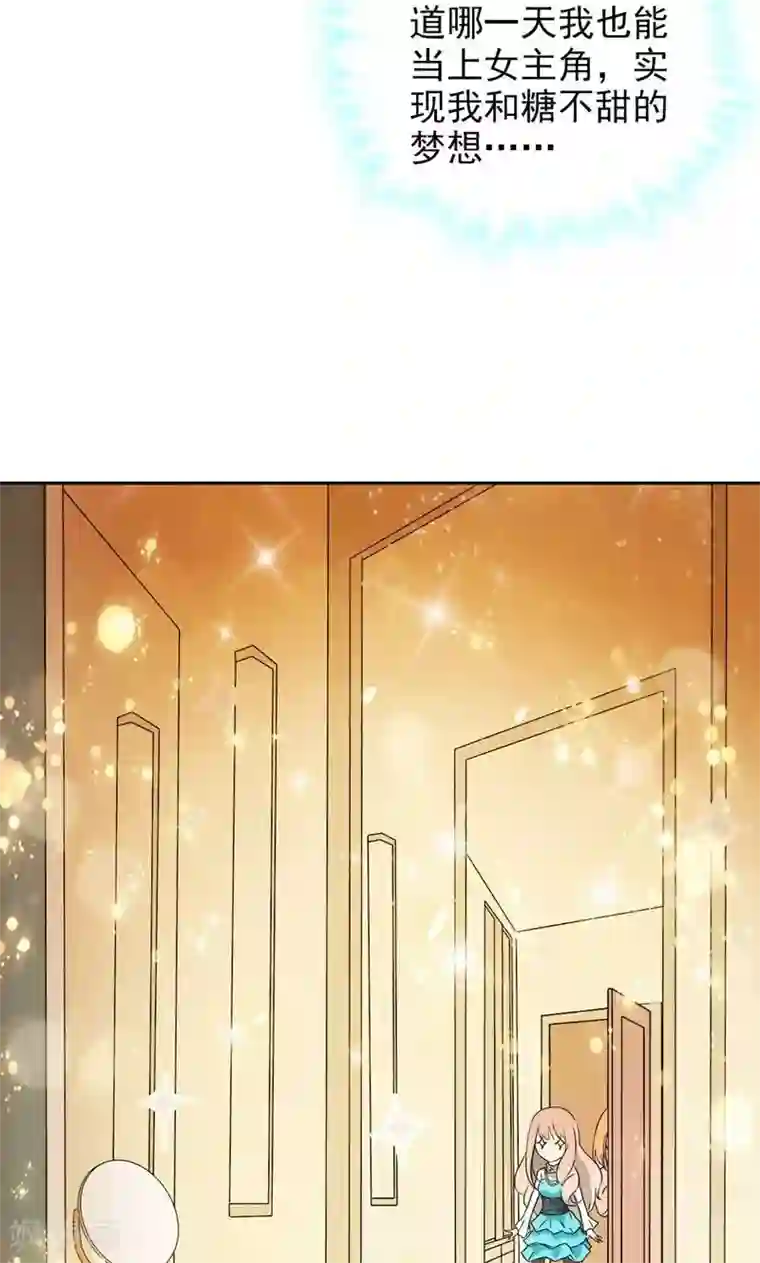 顾少的超模新妻第53话