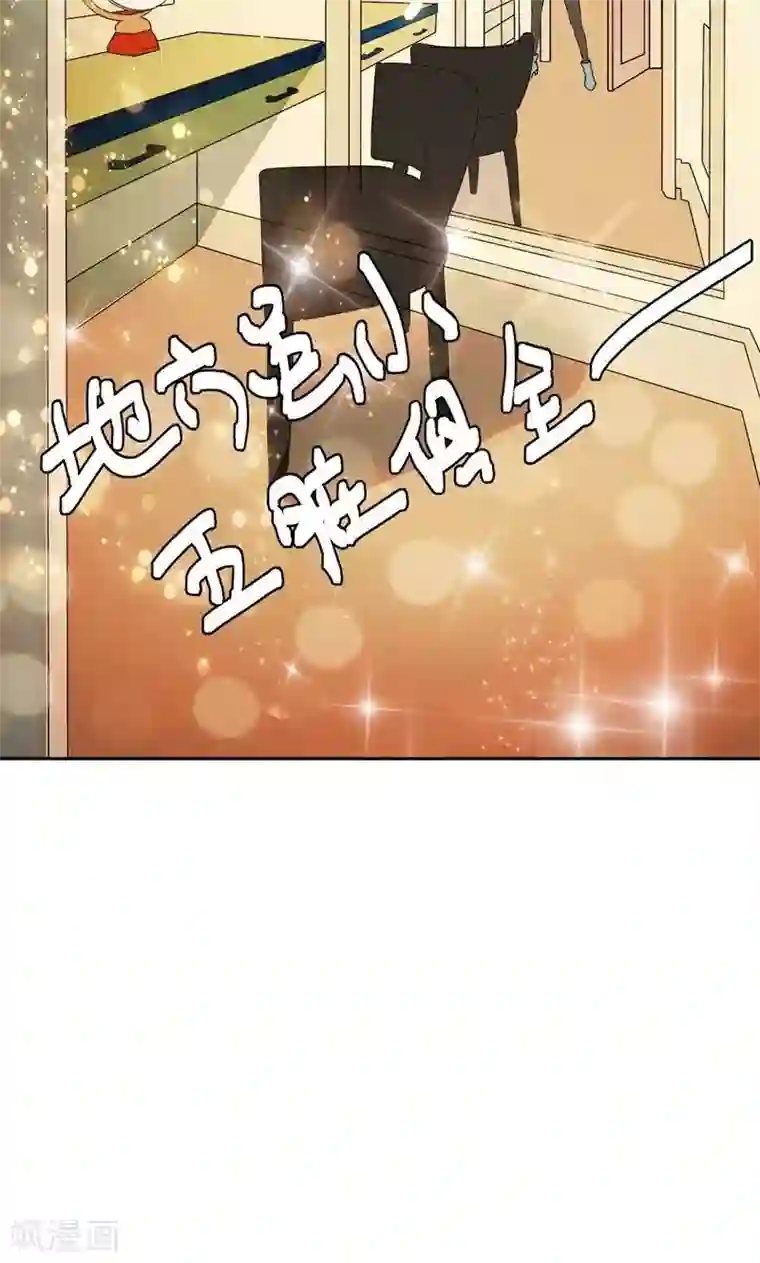 顾少的超模新妻第53话