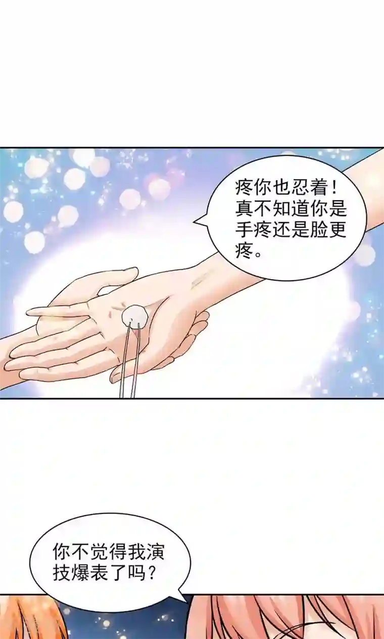 顾少的超模新妻第53话
