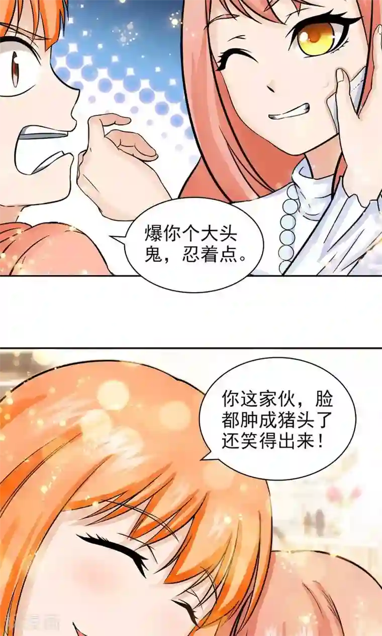 顾少的超模新妻第53话