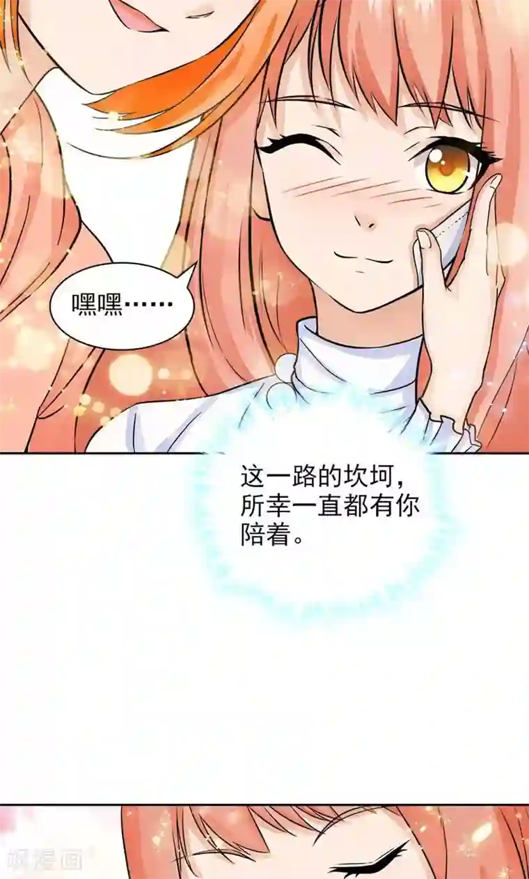 顾少的超模新妻第53话