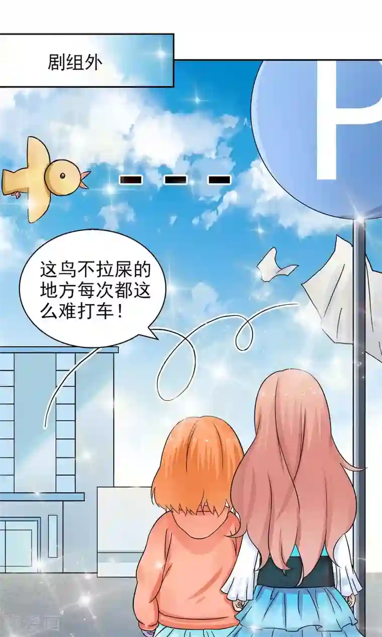 顾少的超模新妻第54话
