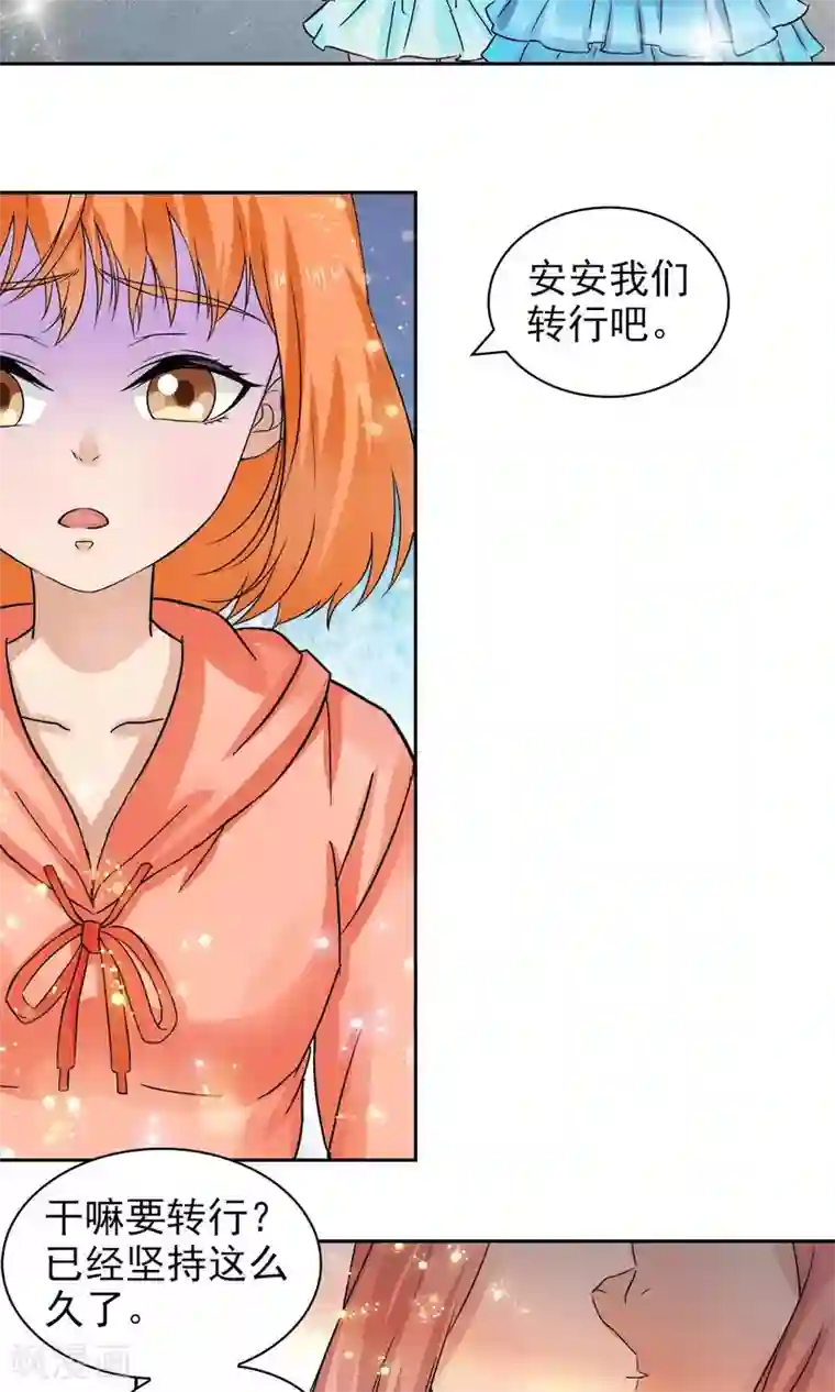 顾少的超模新妻第54话