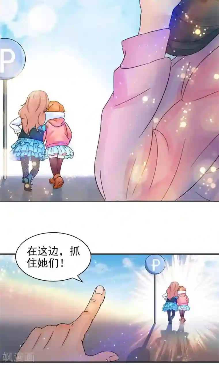 顾少的超模新妻第54话