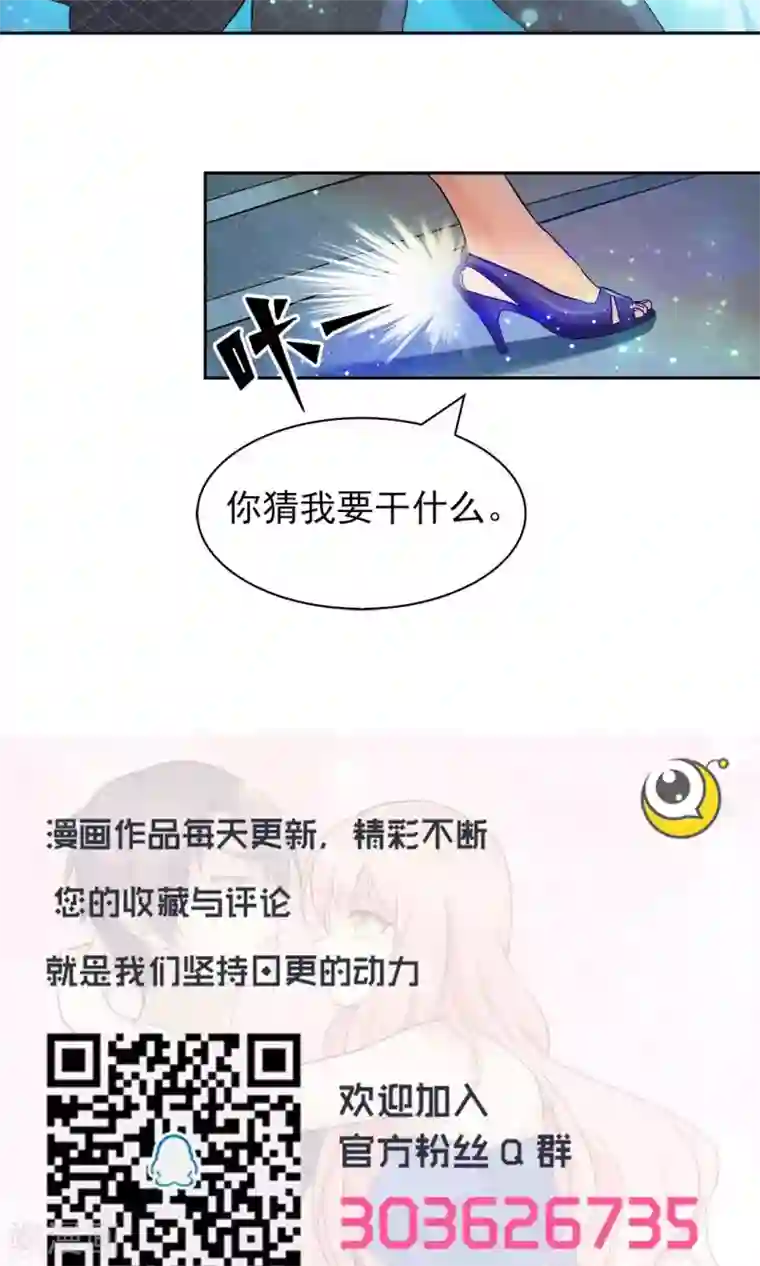 顾少的超模新妻第54话