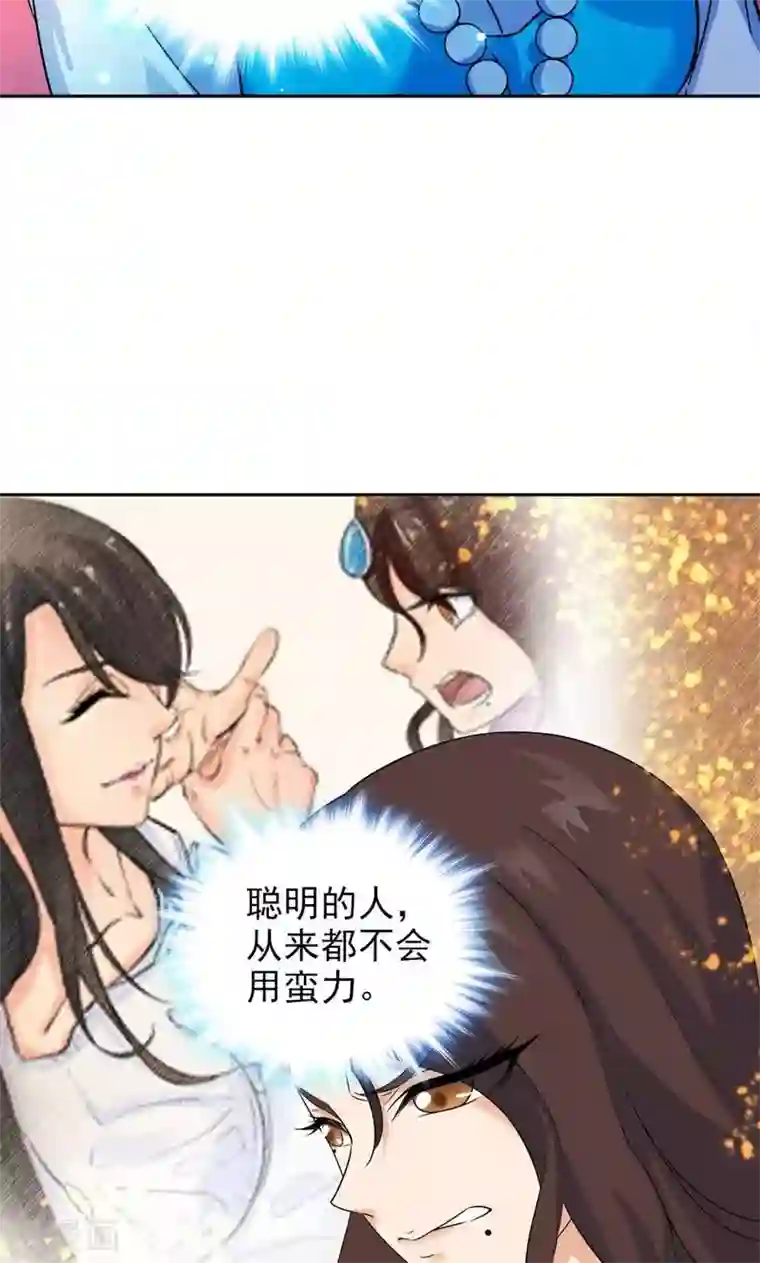 顾少的超模新妻第55话