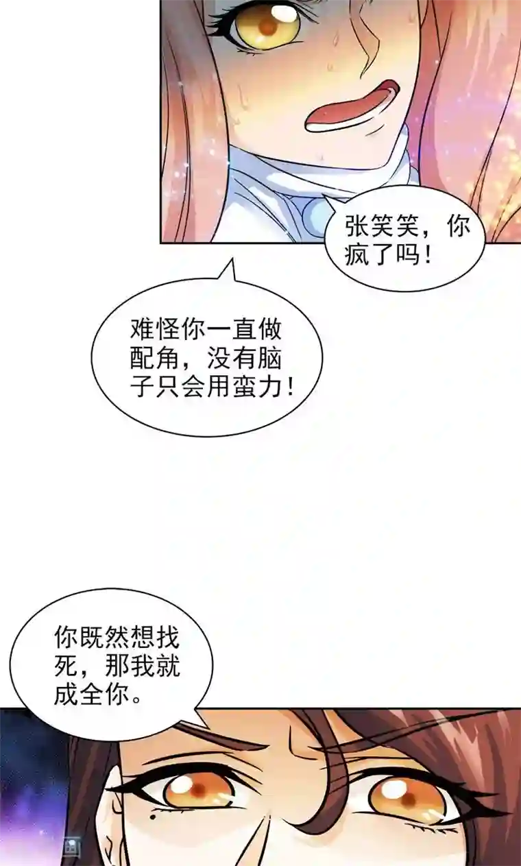 顾少的超模新妻第55话