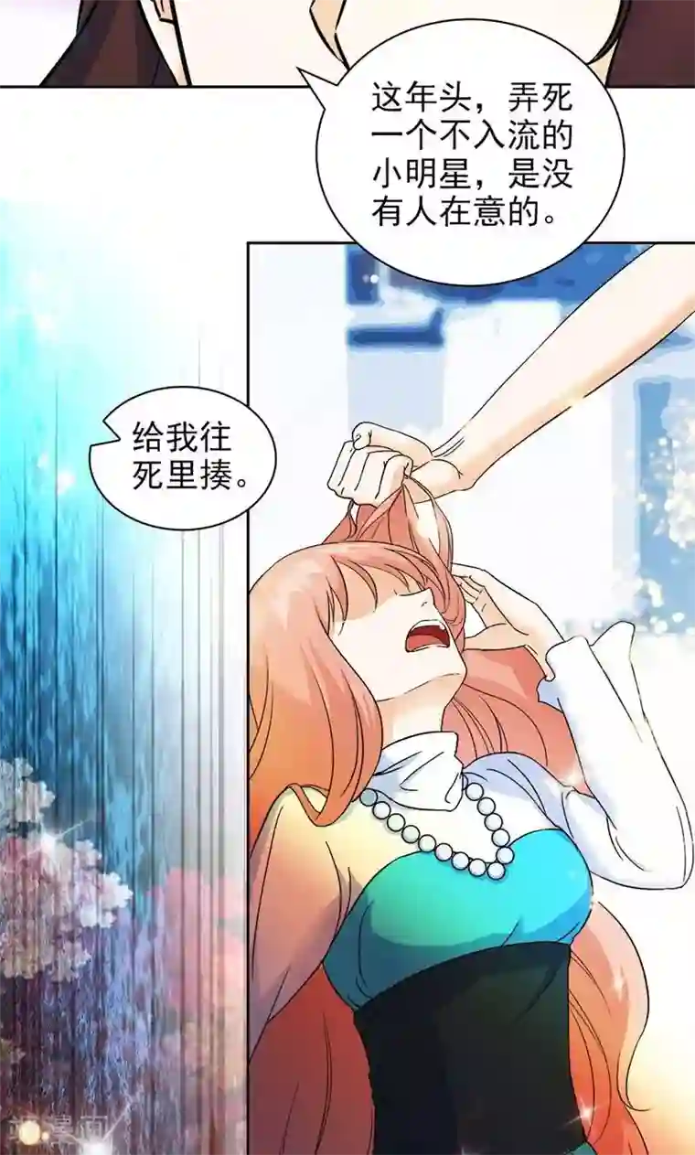 顾少的超模新妻第55话