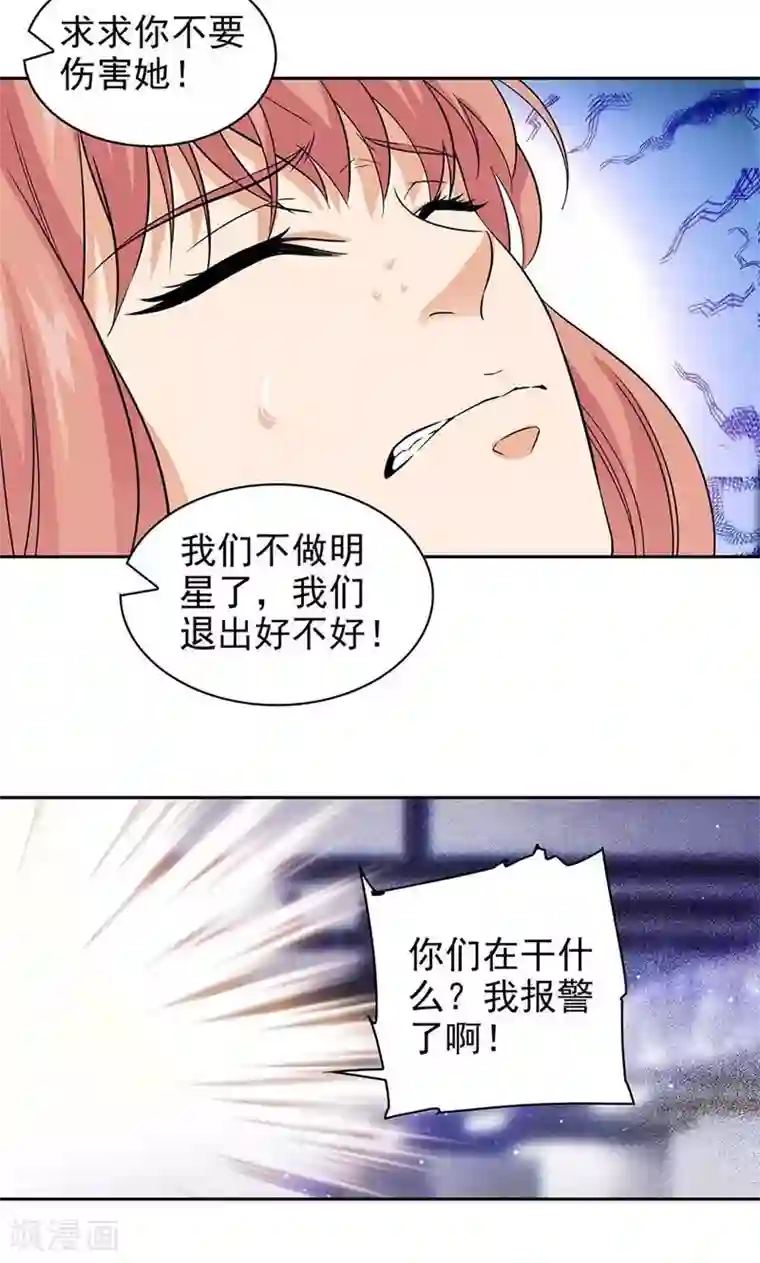 顾少的超模新妻第55话