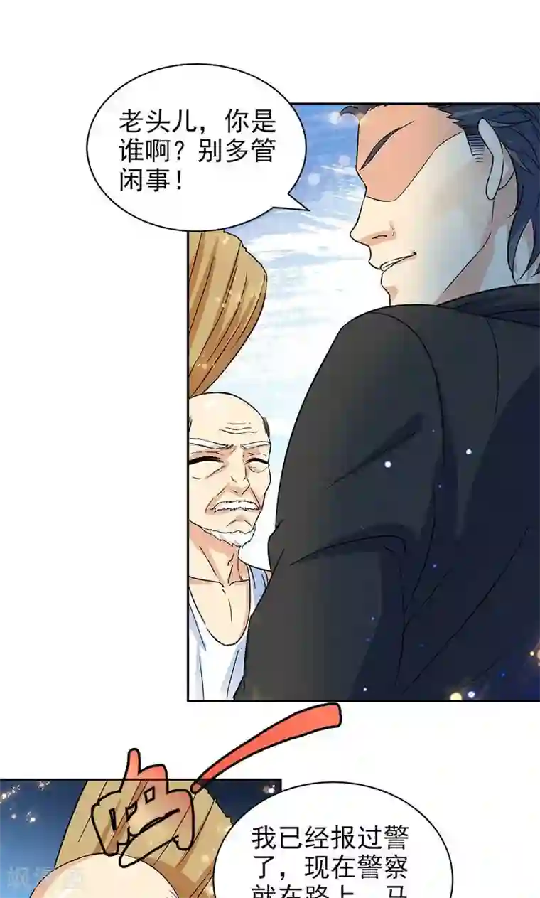 顾少的超模新妻第56话