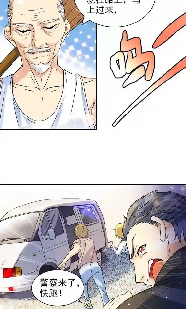 顾少的超模新妻第56话