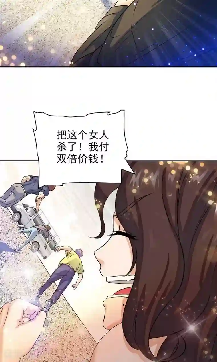顾少的超模新妻第56话