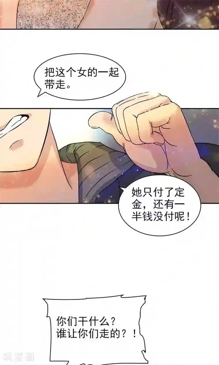 顾少的超模新妻第56话