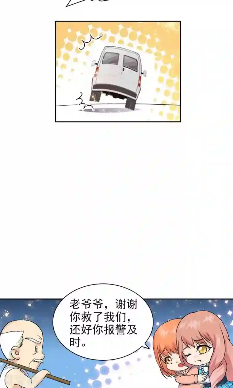 顾少的超模新妻第56话